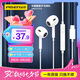 品勝（PISEN） type-c耳機(jī)有線 半入耳式 適用于蘋果華為榮耀小米手機(jī)音樂語音通話耳機(jī) SW-TC01
