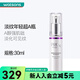 屈臣氏七夕情人節(jié)玉蘭油（OLAY） Pro X 小白瓶  密集煥顏淡紋 抗皺精華液30毫升