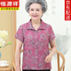 恒源祥奶奶襯衫夏季媽媽服裝短袖上衣翻領(lǐng)70老太太襯衣服老年人女夏裝套 紅色上衣 3XL 建議120-135斤