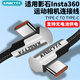 英西達適用影石Insta360 AcePro2運動(dòng)相機充電線(xiàn)無(wú)電池供電X5 X4 X3數據線(xiàn)電腦USB3.0傳輸線(xiàn)雙頭TYPE-C 彎頭TYPE-C to TYPE-C 1米