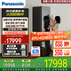松下（Panasonic）3+1件鏡面衣物護(hù)理機(jī)柜式鏡面智能除菌去味除螨蒸汽塑形變頻熱泵烘干衣服干衣機(jī)褲線管理遠(yuǎn)程智控 阿爾法【鏡面款除菌塑形護(hù)理3件】HCC-R1HM