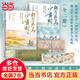 【贈詩(shī)畫(huà)折頁(yè)*3 包郵】鮮衣怒馬少年時(shí)1+2套裝兩冊 少年怒馬重磅佳作 唐宋詩(shī)人文學(xué)詩(shī)歌詞曲中國古詩(shī)詞 當當 正版書(shū)籍