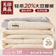 無(wú)印良品20%大豆纖維空調(diào)被子泡泡紗夏涼被芯200*230cm 奶昔白拼灰