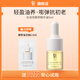 934白池花精萃精華油小彈簧熬夜啵啵油修護滋潤男女適用5ml
