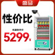 盛馬自動(dòng)售貨機掃碼制冷純掃碼無(wú)人販賣(mài)機飲料零食帶屏幕商用可定制販賣(mài)機 60貨道8寸屏風(fēng)冷+刷臉支付
