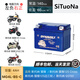 猛獅斯托納SS150 猿猴125/150 邊三輪125摩托車12V大容量蓄電瓶 斯托納SS150 猿猴125/150  4A