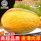 四川攀枝花凱特芒果【新鮮當(dāng)季時令】生鮮多汁芒果水果凱特芒果 5斤 | 果農(nóng)推薦 單果300g+ | 凈4.5斤 【老農(nóng)精采】