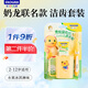 青蛙FROG）奶龍聯(lián)名益齒優(yōu)兒童含氟牙膏軟毛牙刷杯子套裝（顏色隨機(jī)）