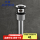九牧（JOMOO）面盆下水器彈跳式洗臉盆排水管翻板式洗手盆下水管配件 彈跳式（有溢水口）91106
