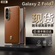 樂蔻【雙層邊框保護】三星ZFold7手機殼新款雙中軸全包保護W25心系天下標高檔商務(wù)鏡頭全包防摔保護套 【典雅棕】雙中軸全包丨鉸鏈保護丨心系天下標 三星Galaxy Z Fold7
