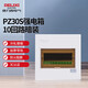 德力西電氣強電箱配電箱家用空開(kāi)箱強電布線(xiàn)箱暗裝透明門(mén)PZ30s 10回路