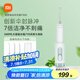 米家小米立式?jīng)_牙器洗牙器水牙線 F300薄荷綠 創(chuàng)新散射脈沖 4檔模式3種噴嘴 牙齒沖洗器