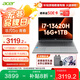 宏碁（acer）非凡Go14/16 青春版 輕薄筆記本電腦 酷睿i5/i7可選商務辦公高端輕薄本學生商務家用設計師 GO青春16英寸 i7-13620H 16G 1T固態(tài) 官配