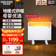 斯寶亞創(chuàng)電熱取暖器全屋制熱歐式快熱爐恒溫對流取暖節(jié)能省電家用浴室客廳臥室移動地暖大面積加熱 150EC（腳輪機械款）適合≤12㎡