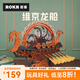 若客（ROKR）維京龍船積木立體拼圖玩具模型diy手工擺件兒童畢業(yè)季生日禮物男 維京龍船