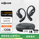 韶音（SHOKZ）OpenFit 2 T920新一代舒適圈開放式耳機掛耳式藍牙耳機運動跑步騎行無線非骨傳導(dǎo) 闌夜黑