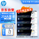 惠普（HP）204A（CF510A）原裝硒鼓黑色彩色四色套裝（適用hp M180n/M154a/M181fw/M154nw）