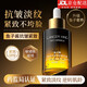 lancerking【官網(wǎng)直售】魚子醬黑金抗皺精華液淡化細(xì)紋緊致肌膚抗糖抗氧化 魚子醬黑金抗皺緊致精華液2瓶