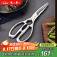 張小泉 全鋼系列加厚不銹鋼家用廚房剪 剪刀 剪骨頭雞腳剪魚(yú)肉剪雞爪