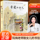 親愛(ài)的女兒 阮梅著(zhù) 致女兒十七封書(shū)信人生箴言 親子教育心理學(xué)書(shū)親子溝通技巧指南用充滿(mǎn)愛(ài)的方式與孩子溝通