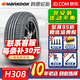韓泰輪胎 KINERGY EX H308+ 215/55R17 94V適配CS35邁騰索塔納9 汽車輪胎