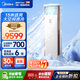美的（Midea）中央空調(diào) 5匹柜式空調(diào) 商用5p柜機(jī)立式 一級(jí)能效 380V RFD-120LW/BSDN8Y-PA401(1)A 國(guó)家補(bǔ)貼-京配