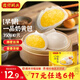 灣仔碼頭水餃皇后同款 早飯早餐速食 生鮮食品 早餐一品奶黃包 350g10只