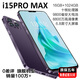 MLLED2025新款i16pro大屏智能手機(jī)安卓備用機(jī)電競游戲?qū)W生專用便宜百元 紫色i16ProMax*旗艦版 10GB運(yùn)行+1024GB內(nèi)存 官方標(biāo)配【手機(jī)全套】
