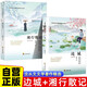 【全2冊】邊城+湘行散記 沈從文經(jīng)典散文小說作品集 經(jīng)典文學(xué)作品高中初中生課外閱讀名著