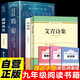 【全4冊(cè)】艾青詩(shī)選/詩(shī)集+水滸傳+儒林外史+簡(jiǎn)愛 九年級(jí)上下冊(cè)必讀課外閱讀書籍