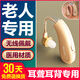 俏康（Cholcom）助聽(tīng)器老年人專用重度耳聾耳背無(wú)線隱形可充電續(xù)航高端聲音放大器 M01左右耳通用充電款雙耳裝【肉色】