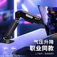 淺里機械臂 電腦顯示器支架 適配卓威奇亞ZOWIE 華碩ROG   AOC 全系列可用 （電競游戲）加強款