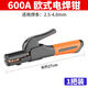 衛(wèi)辭電焊鉗歐式耐用800A電焊把全銅不燙手工業(yè)級500A焊把鉗焊機(jī)鉗子 歐式耐用電焊鉗【600A】1把紅色