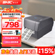 新北洋BP420/2200E/BTP-2300E/2200E標(biāo)簽條碼打印機(jī)熱轉(zhuǎn)印碳帶熱敏不干膠吊牌珠寶固定資產(chǎn)水洗嘜 BP430【USB/300DPI超清】