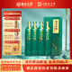 臨水玉泉 足年洞藏酒·國(guó)風(fēng) 42度 濃醬兼香白酒 500ml*4瓶 整箱裝