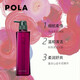 POLA保稅直發(fā) 寶麗（POLA）花語(yǔ)沐浴露 混合花香留香日本原裝 玫瑰500ml