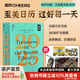 【湛廬】新年禮物湛廬珍藏·大英圖書館 日歷2025 臺歷 珍藏歷 可看可聽可聞，你身邊的專屬博物館 2025至美日歷，陪伴你的美一天