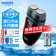 飛利浦（PHILIPS）剃須刀電動男士刮胡刀電動刀 進(jìn)口雙刀頭剃胡刀干電池便攜式須刨電須刀禮物送老公 PQ206/18【經(jīng)典干電池款】