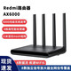 紅米R(shí)edmi路由器AX6000千兆端口5G雙頻無(wú)線(xiàn)wifi6 增強(qiáng)穿墻王現(xiàn)貨速發(fā) 紅米AX6000【全新未拆封】