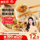 思念豬肉香菇糯米大燒賣1kg約20個(gè) 燒麥早餐半成品食品早點(diǎn)