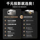 HKMW華為機HUAWEl適用 【白天可用】銳塔克X1超高清家用投影儀2025新款可連手機投屏臥室客廳無(wú)幕布電 【碾壓老款投影】解決亮環(huán)境下觀(guān)影不清晰側投易校準失