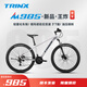 千里達（TRINX）M985山地自行車禧瑪諾21速油壓碟剎男女學(xué)生成人通勤上學(xué)上班單車 霞光銀- 21速 27.5*15寸 推薦:150-170cm左右
