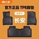 博士倫TPE汽車腳墊適用于長(zhǎng)安CS35CS55CS75 PLUS逸動(dòng)PLUS/XT逸達(dá)雙層毯 單層TPE【一車一版】定制專用 長(zhǎng)安逸動(dòng) PLUS  2020-現(xiàn)在