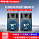 飛達（fidek）10寸/15寸移動戶外電影放映婚慶主持商演流動音響舞臺演出會議活動多功能大功率無源音箱 10寸套餐三（1對音箱）