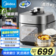 美的（Midea）【國(guó)家補(bǔ)貼】IH電壓力鍋2200W風(fēng)冷5L雙膽家用智能預(yù)約無(wú)感降壓0涂層高壓鍋4-6人電飯煲MY-S5175C