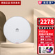 華為（HUAWEI） 吸頂式無(wú)線(xiàn)AP 企業(yè)級千兆POE供電5G雙頻全屋WiFi覆蓋分布式Mesh商用辦公高速網(wǎng)絡(luò ) AirEngine 5761S-21 5.375G