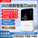 樂(lè)視移動(dòng)隨身wifi6無(wú)限流量2025新款便攜式Wifi免插卡上網(wǎng)寶5Ghz高速網(wǎng)絡(luò)不限速全國(guó)通用無(wú)線隨身wifi 【雙頻芯片】3000毫安長(zhǎng)續(xù)航+極速網(wǎng)絡(luò) 【2025新款智能芯】+全程高速網(wǎng)絡(luò)+終身