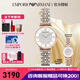 安普里奧·阿瑪尼（Emporio Armani）手表女滿(mǎn)天星鋼帶女表時(shí)尚輕奢女士石英腕表生日禮物七夕節送女友 間金石英女表 AR1926 #贈表帶#