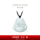 周大福 福態(tài)平安佛公 翡翠玉吊墜 K62120