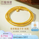 六福珠寶 黃金項鏈珠事順遂福滿(mǎn)傳家金珠足金手串 計價(jià) 約8.28克